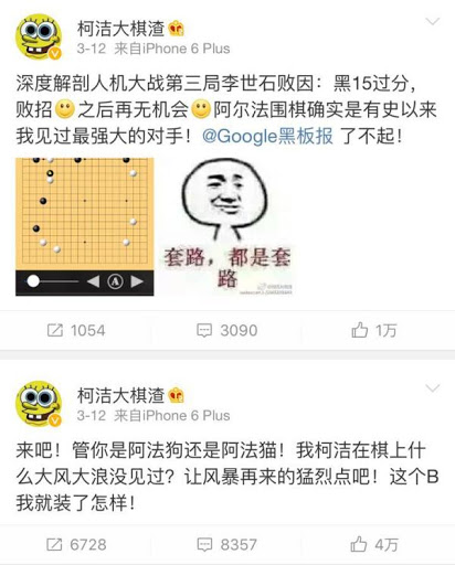 柯洁退出微博前的1138天