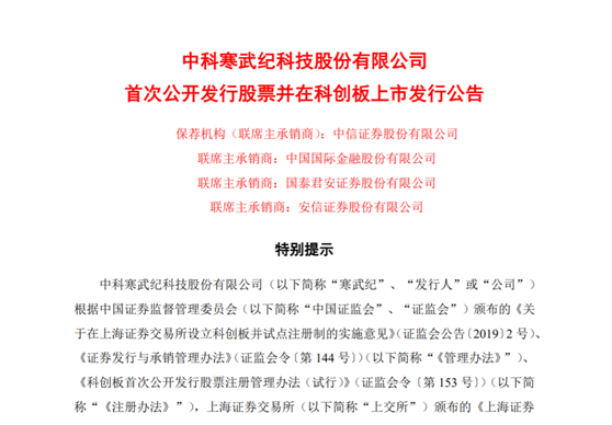 中一签或赚10万！又有新股大肉签，每股64.39元