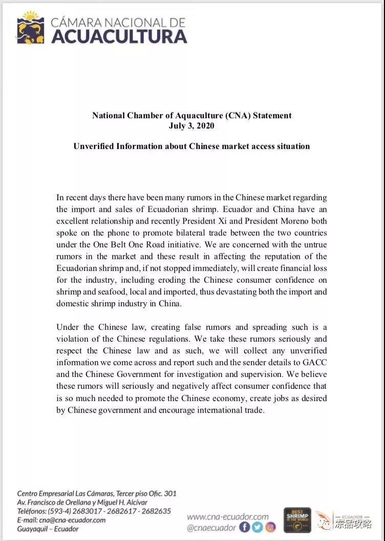 白虾价格即将反弹？是市场的又一次烟雾弹吗？