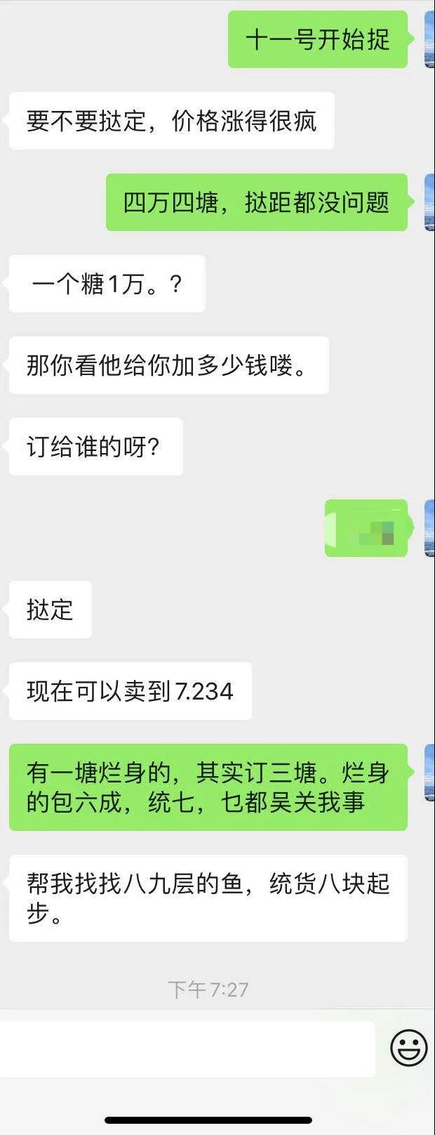 广东黑鱼又涨价啦！大鱼大涨，准备跑步进入“