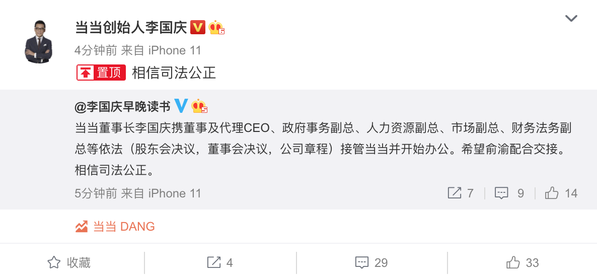 当当网称李国庆武力撬取资料并已报警，李国庆