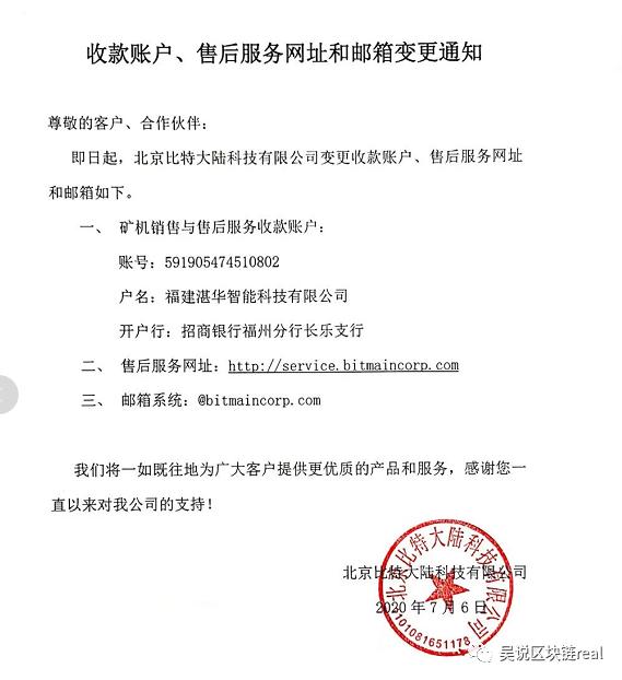 比特大陆昨天发生了什么系列11