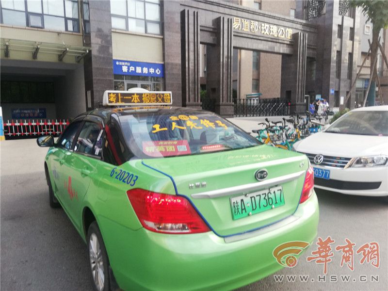 记者直击爱心送考 西安热情的哥群里“抢”考生