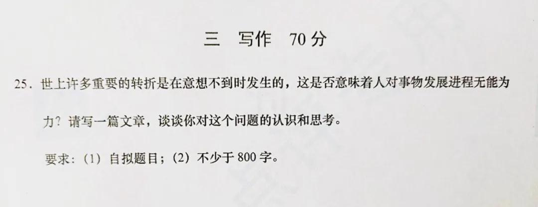 专家点评上海高考作文题：延续了贴近时代注重