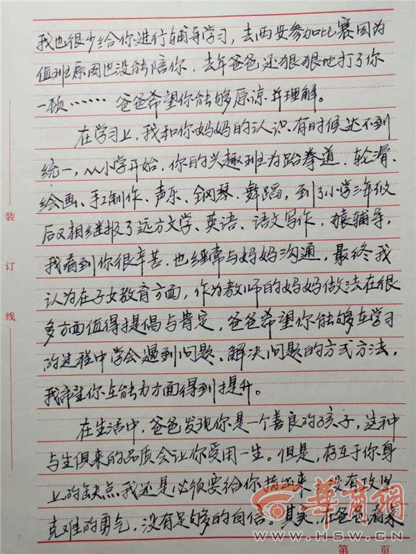 铜川裕丰园小学毕业前 父母们选择写给孩子们一