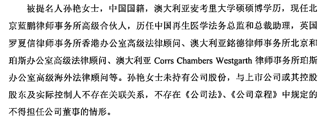 大连圣亚内斗大戏：罢免董事长、解聘老人、对