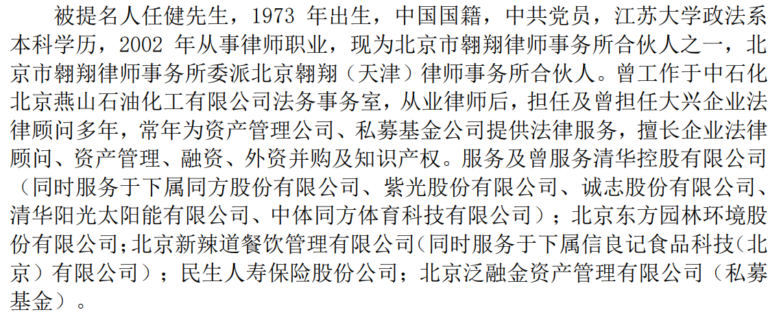 大连圣亚内斗大戏：罢免董事长、解聘老人、对