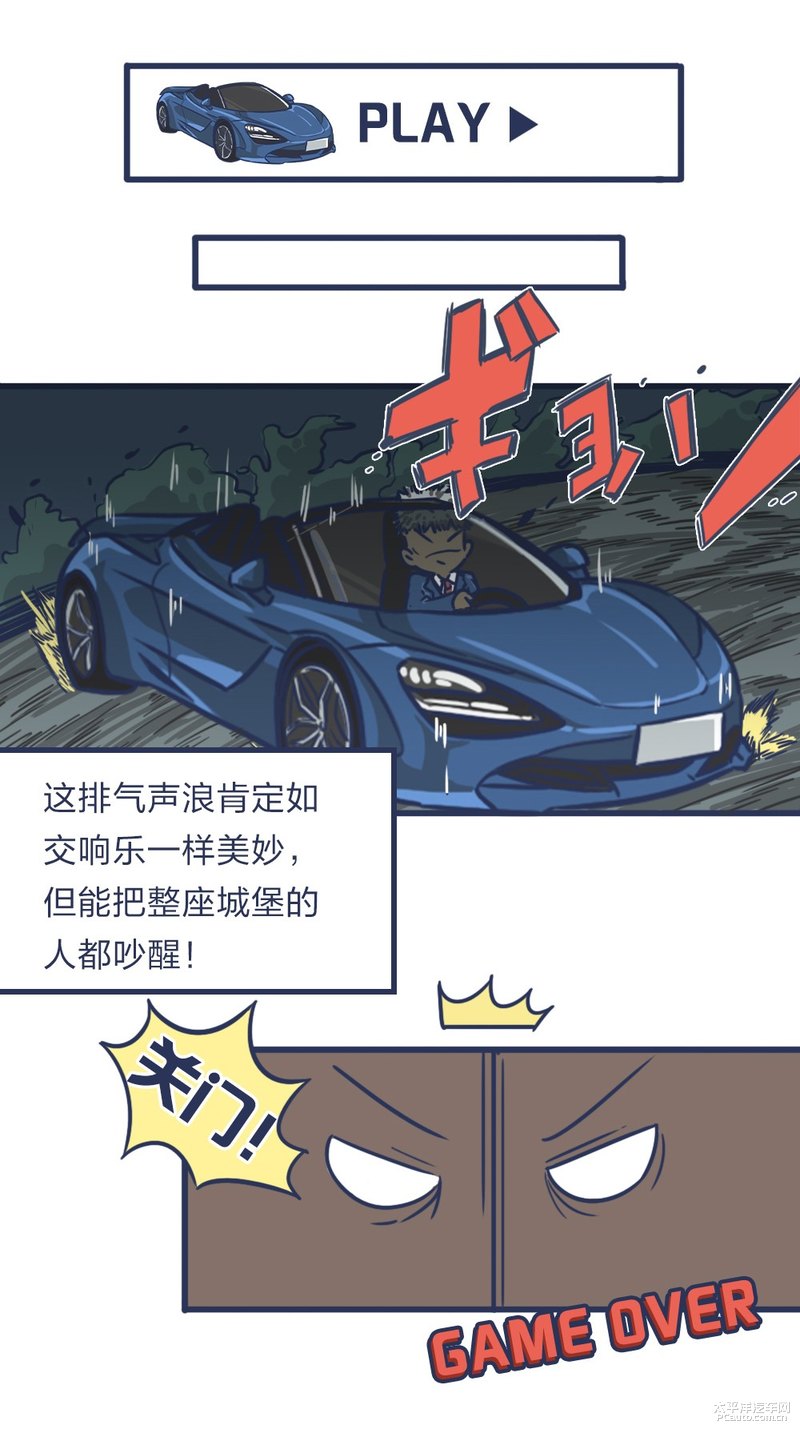 王牌特工羊sir遇终极挑战 金蝉脱壳全靠它
