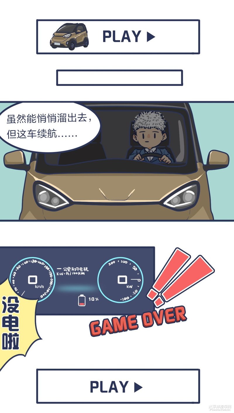 王牌特工羊sir遇终极挑战 金蝉脱壳全靠它