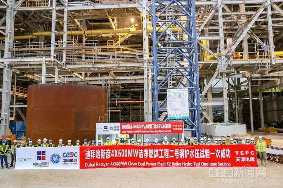 一带一路丨迪拜哈斯彦项目哈产2号机组锅炉水压