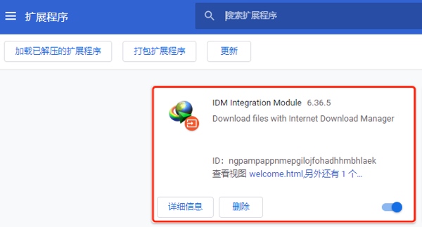 上古下载神器「IDM」：不管是视频还是音乐，想下就下