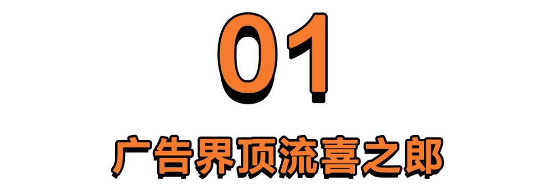 喜之郎才是广告界的脑控王者