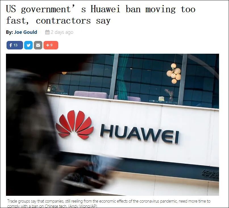 美国企业先不干了…