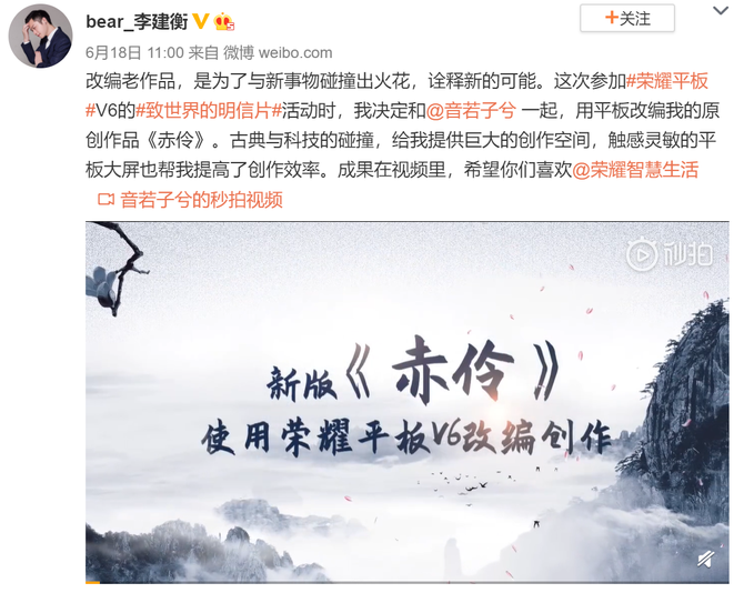 荣耀平板V6：以想像力为关键，打造出顺从年青人要求的商品