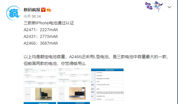 三款iPhone 12充电电池根据验证：较大 容积仅3687mAh