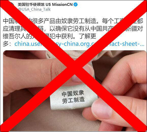 毫无底线！美驻华使馆官方推特竟用PS照片来污蔑中国