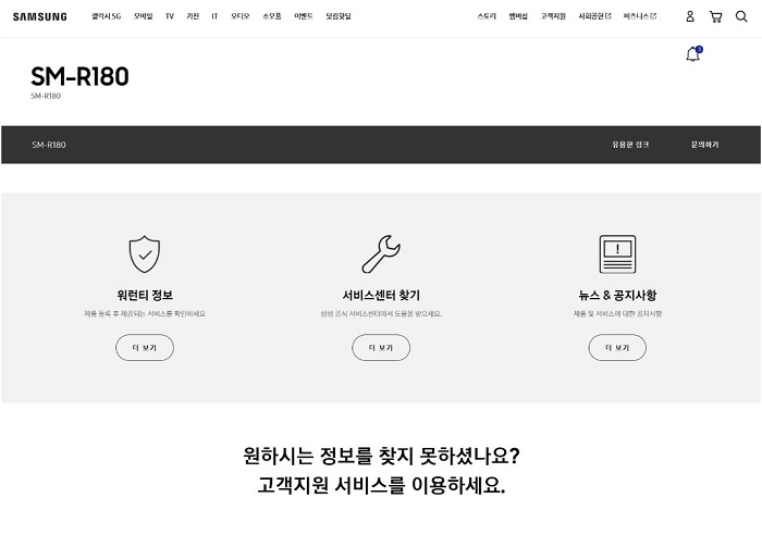 三星韩国官网已发布Galaxy Buds Live真无线耳机的适用网页页面