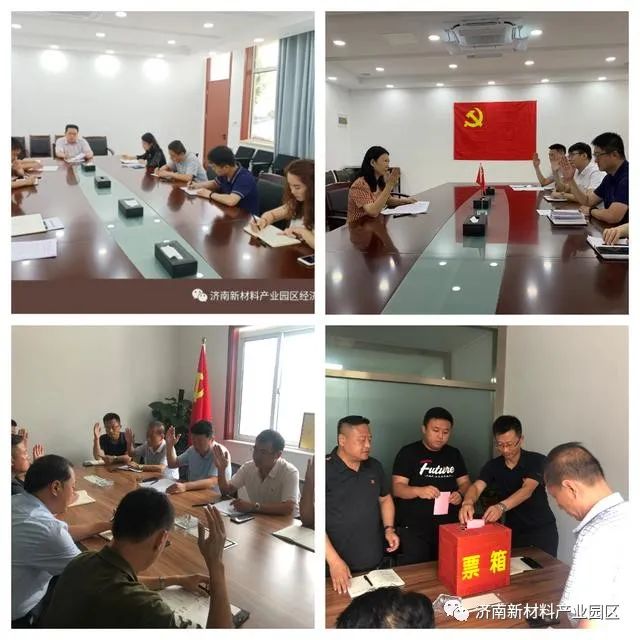 贯彻五中全会精神：济南新材料产业园区—聚焦构建高质量发展新格局 开启奋战“十四五”新征程
