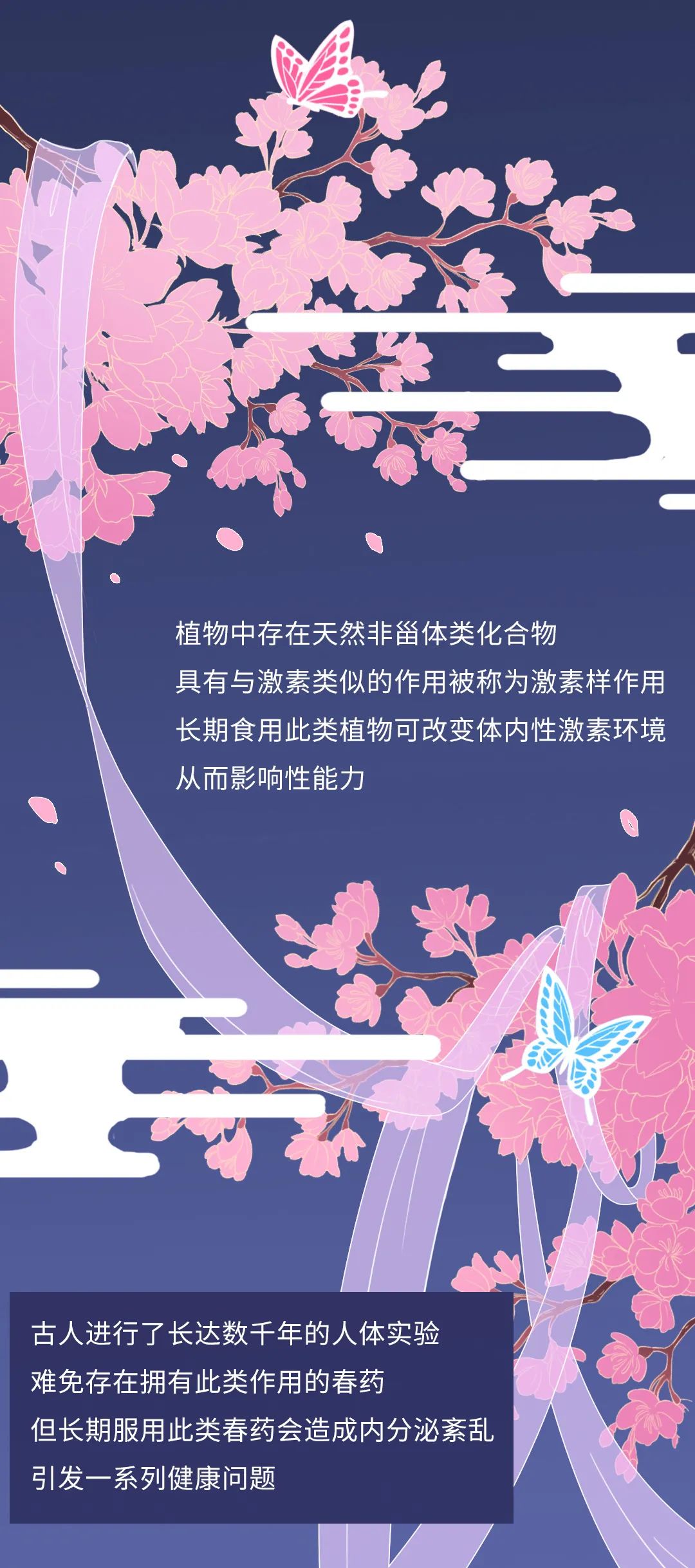 科普丨這世界上到底有沒有春藥這種東西？