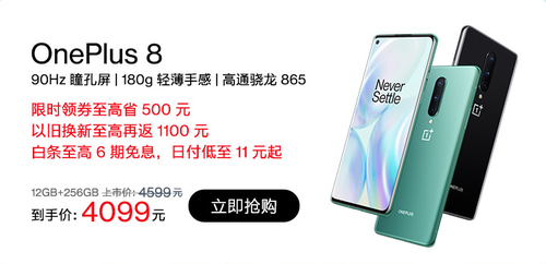 特惠500也有新旧置换补助，高考结束最值得购买的手机上便是它