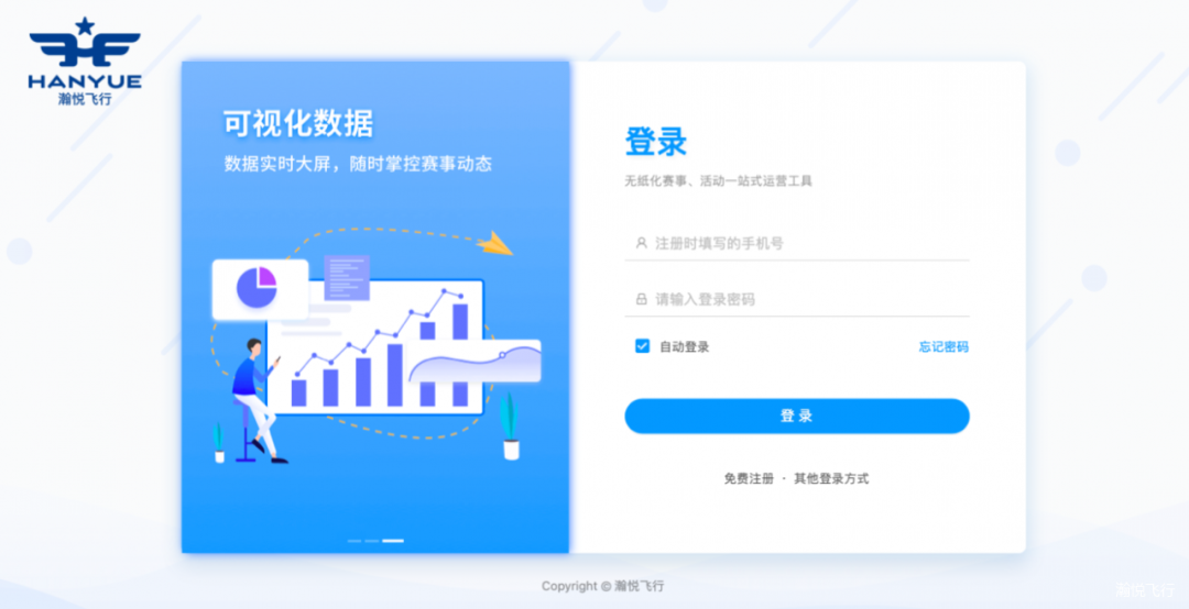 重磅｜全國首個無人機(jī)賽事管理系統(tǒng)平臺上線