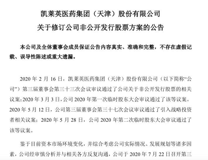 什么情况！价格翻倍也要买，高瓴10亿狂扫医药大牛股