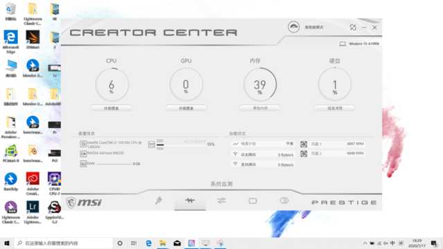 微星新世代Modern15评测 专注是每个人都需要的