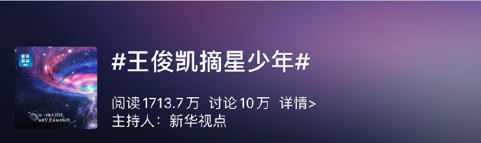 「TFBOYS」「分享」200724 王俊凯微博正能量词条一览，根正苗红正能量偶像值得追随