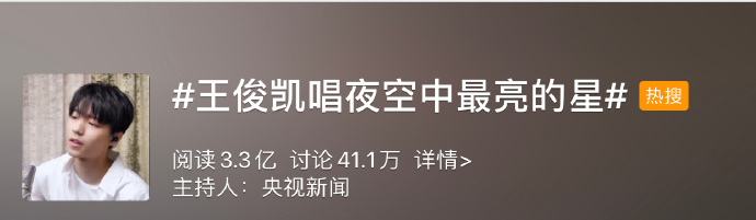 「TFBOYS」「分享」200724 王俊凯微博正能量词条一览，根正苗红正能量偶像值得追随
