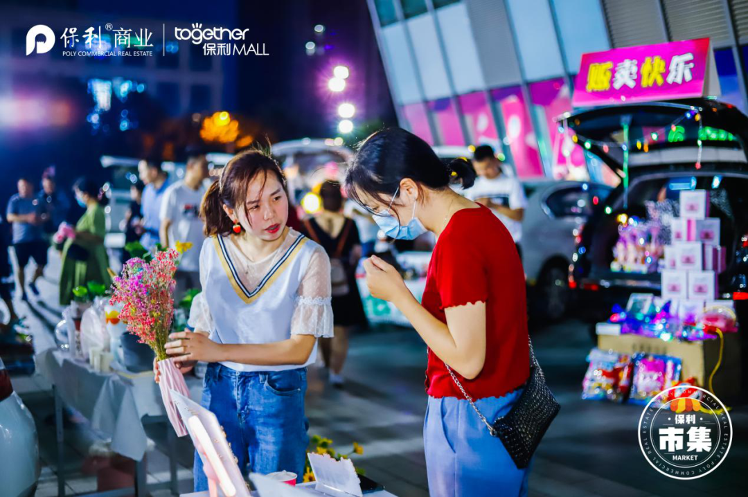 今年最火的「后備箱市集」玩法：19個購物中心活動盤點