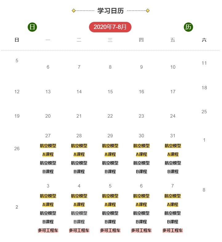 未來的飛機(jī)設(shè)計師、工程師……快來報名這個有趣的夏令營