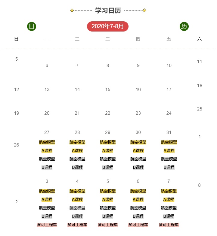 未来的飞机设计师、工程师……快来报名这个有趣的夏令营