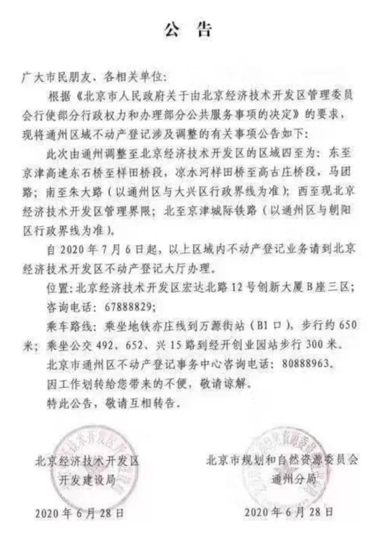 首付80万 入住东南六环内 华润·亦庄橡树湾 78㎡两居室