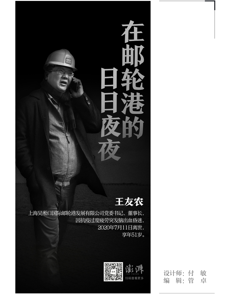 机遇与挑战｜澎湃海报周选（2020.7.27-8.2）