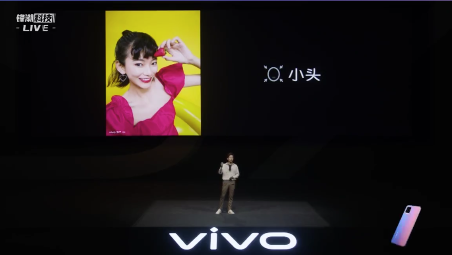 照亮你的美，vivo S7 拍照神器市场价 2798 元起