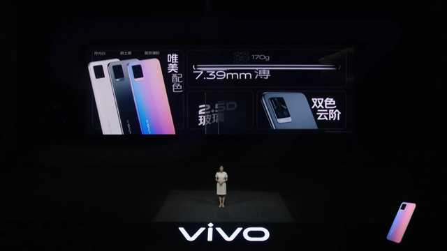 2798元起！颜值爆表5G轻巧自拍照旗舰级vivo S7公布