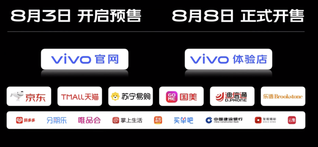 2798元起！颜值爆表5G轻巧自拍照旗舰级vivo S7公布