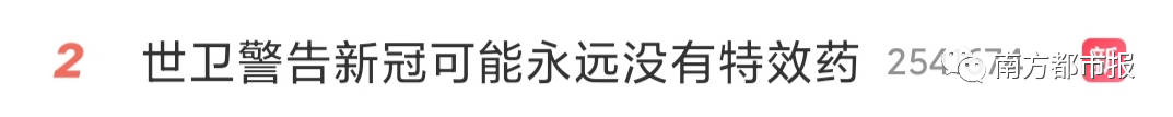 武汉不一定是!世卫组织两个最新判断冲上热搜