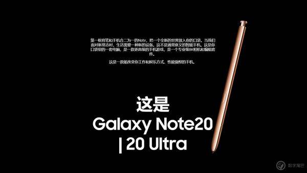 三星 Galaxy Note20 | 20 Ultra 5G 来啦，「笔」较酷