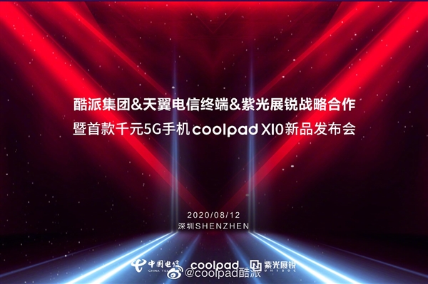 酷派复生！公布第一款1000元5G手机上X10：紫光展锐集成ic