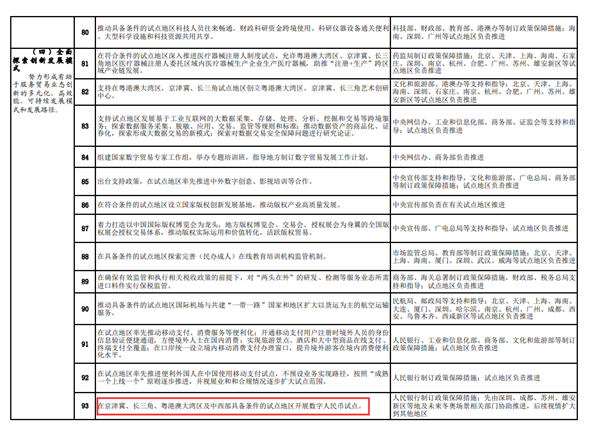 知高新科技-新鲜事儿 | 第一款屏下前摄手机上zte中兴A20入网许可证：正脸无开孔