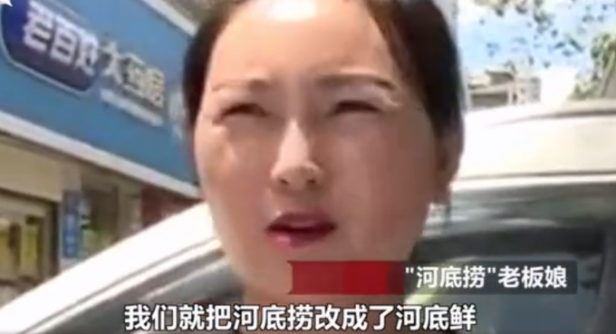 但还|河底捞赢了但还是把名字改了 老板娘：我们不想惹麻烦