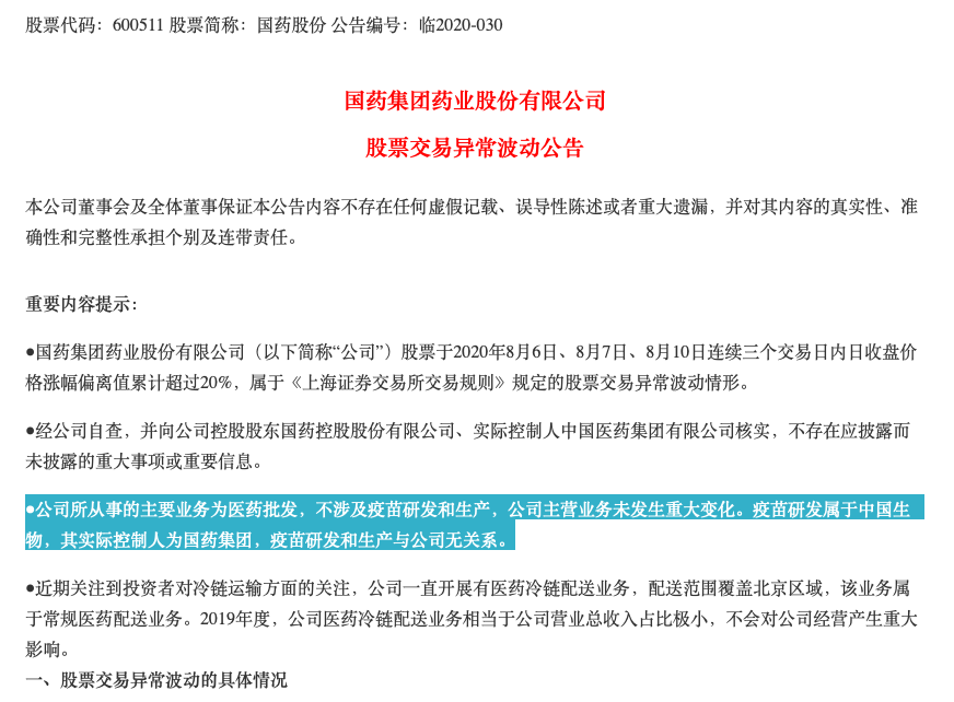 国产新冠疫苗预计年内上市，两针不到1000元！生物医药板块红火了