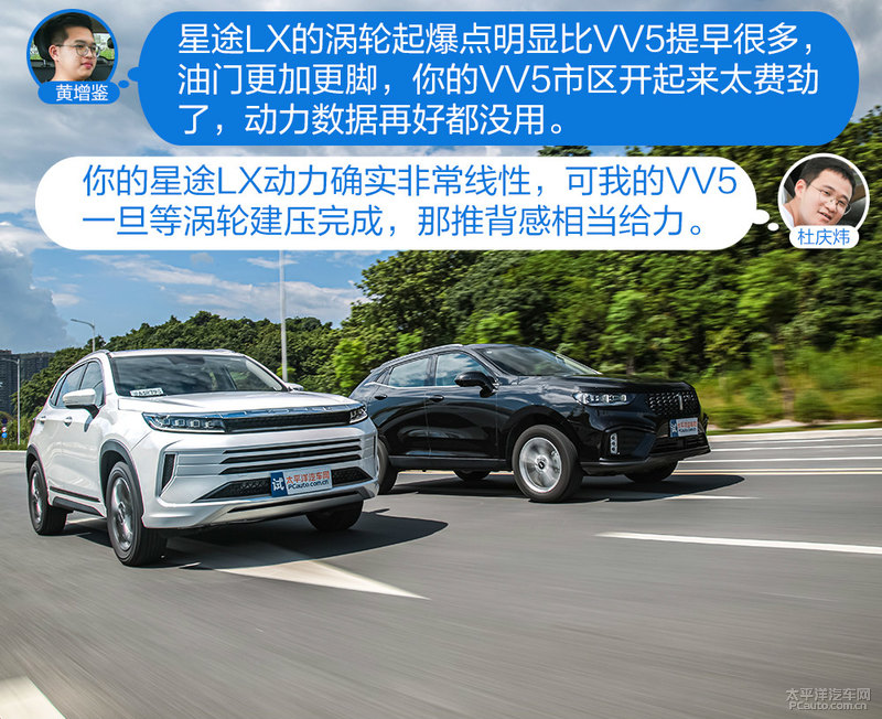 怼试：星途LX对比WEY VV5 贵的就一定好？