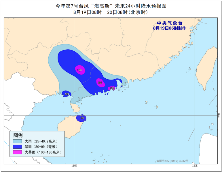 降水預報:19日08時至20日08時,廣東西部,廣西東部,海南島東北部等地將