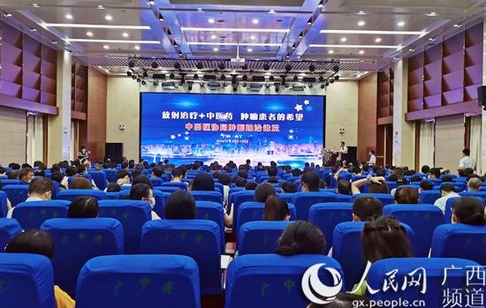 广西中医药大学第一附属医院放射治疗中心揭牌成立