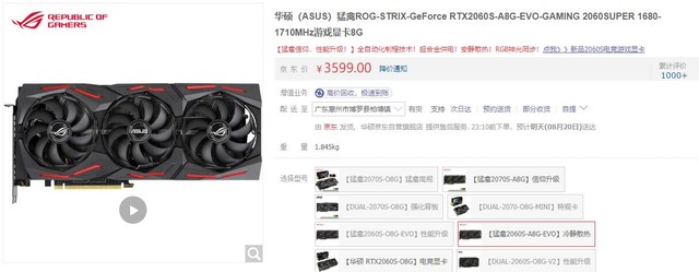 真真假假难自辨 RTX30系显卡消息汇总