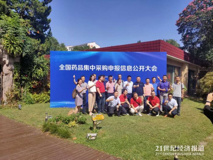 现场｜医药界的“今日头条”：第三批全国药品集中采购上海开启