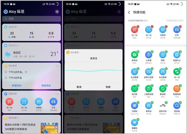 用了N款手机上以后，我为什么最爱魅族手机Flyme