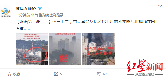这些都是谣言！乐山五通桥现异味烟雾 官方：部分网传图片和视频系旧闻